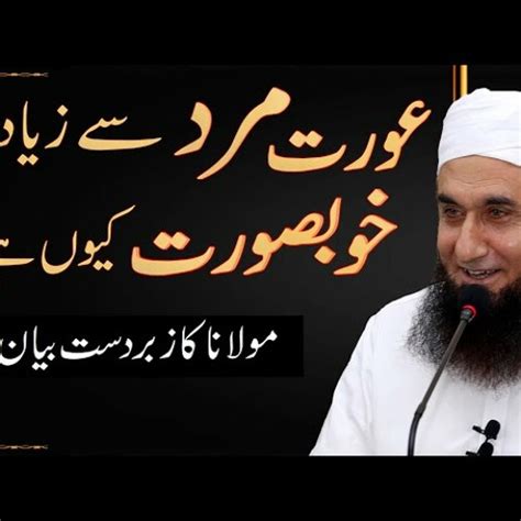 maulana tariq jameel bayan mp3|bayanat 15.13 free mp3 download.